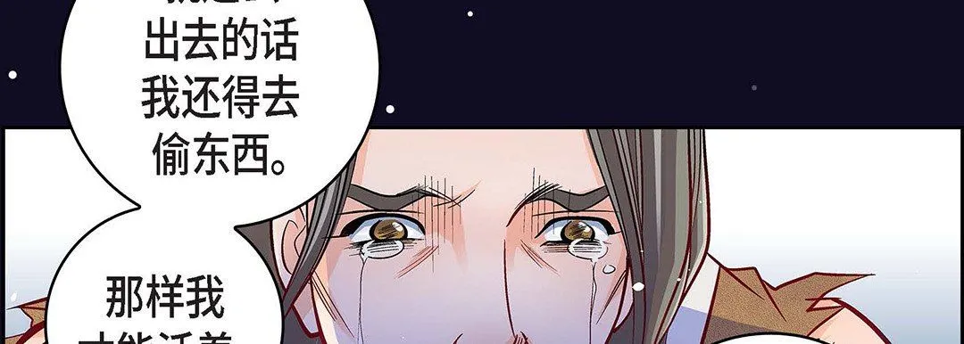 献给心脏 第97话 第206页