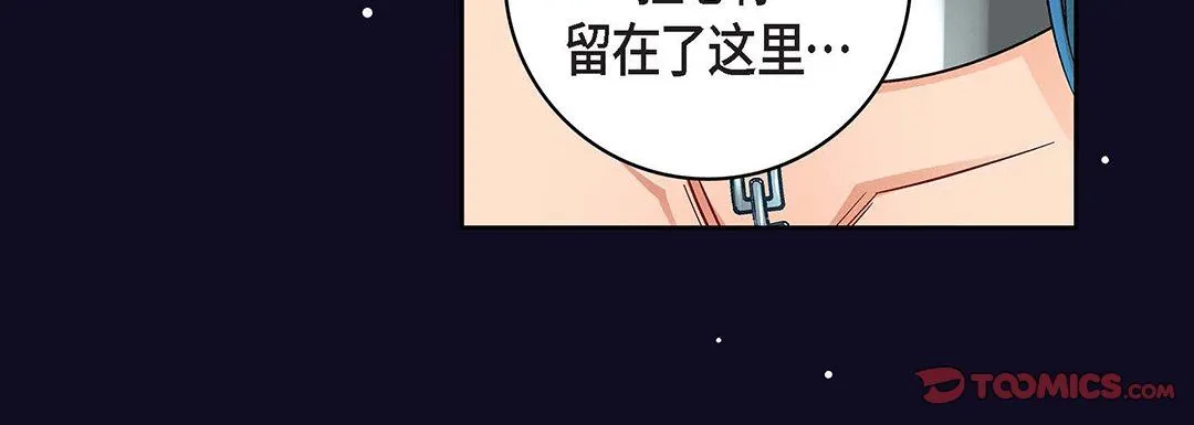献给心脏 第97话 第212页