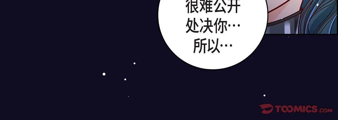献给心脏 第97话 第204页