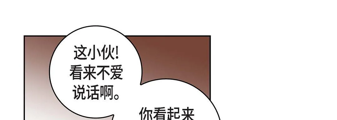 献给心脏 第97话 第157页