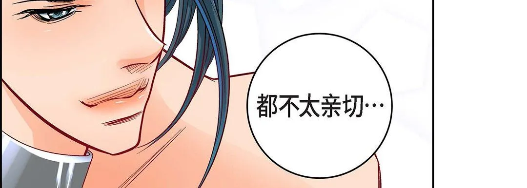 献给心脏 第97话 第187页