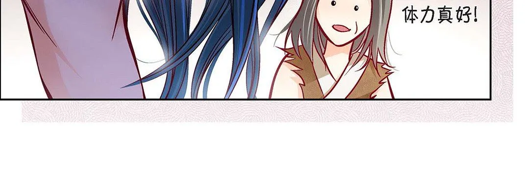 献给心脏 第97话 第147页