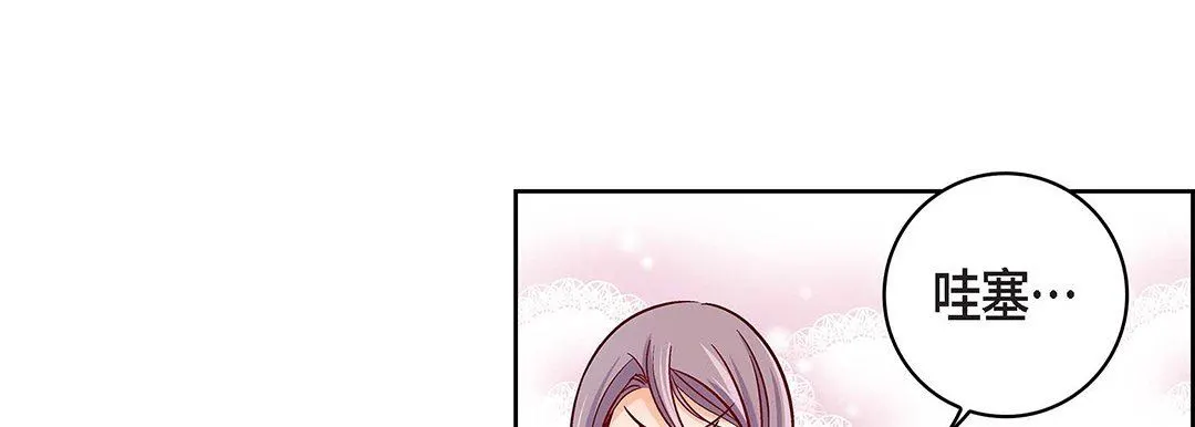 献给心脏 第97话 第53页