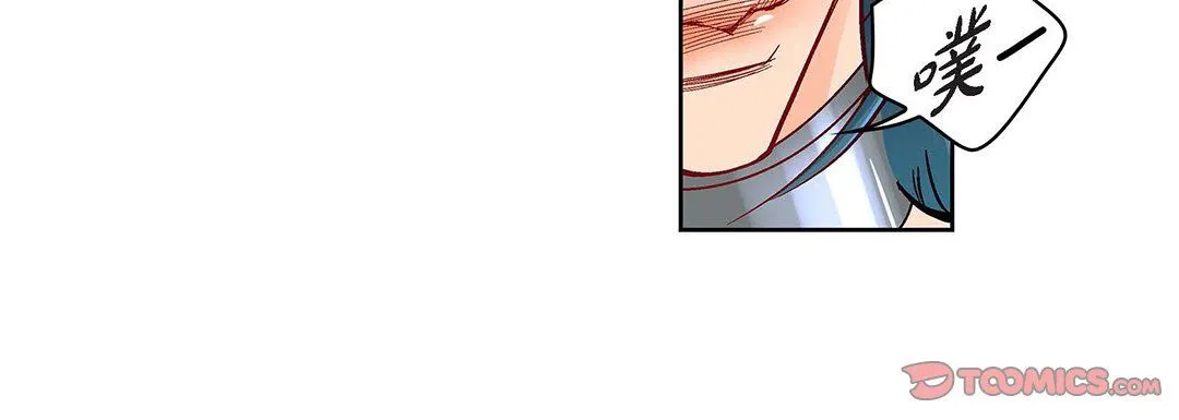 献给心脏 第97话 第180页