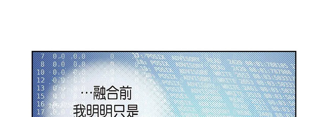 献给心脏 第97话 第85页