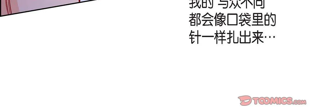 献给心脏 第97话 第227页