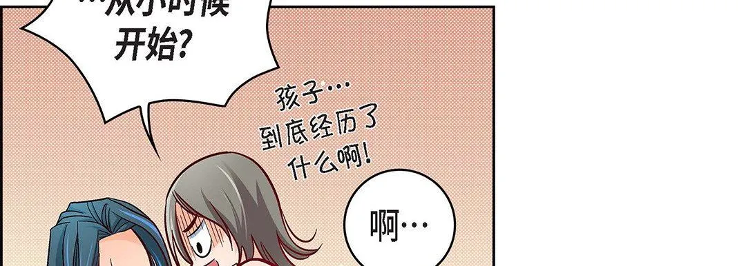 献给心脏 第97话 第162页