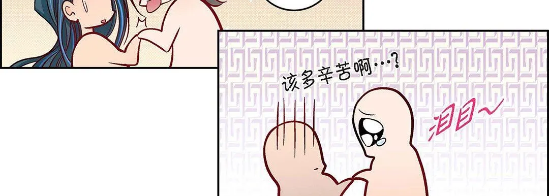 献给心脏 第97话 第163页