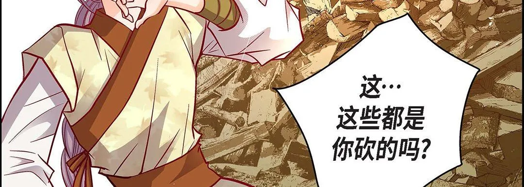 献给心脏 第97话 第51页