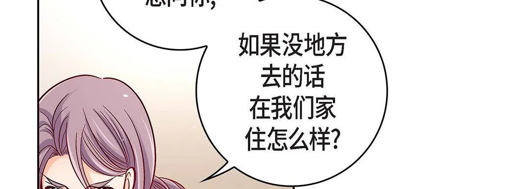 献给心脏 第97话 第62页