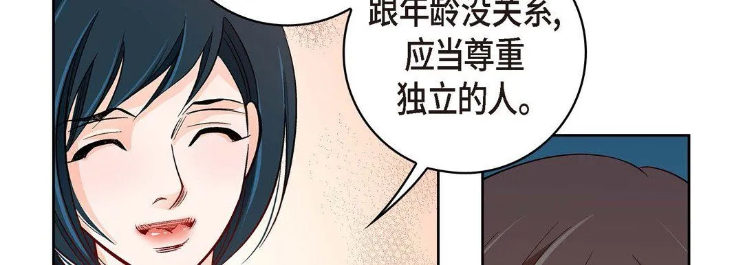献给心脏 第29话 第162页