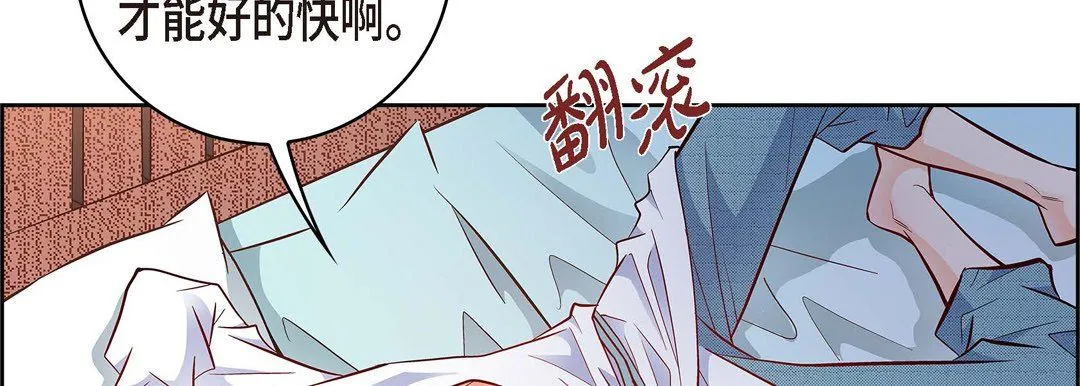 献给心脏 第29话 第110页