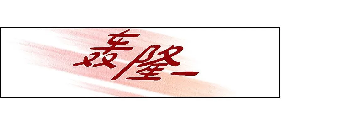 献给心脏 第29话 第21页