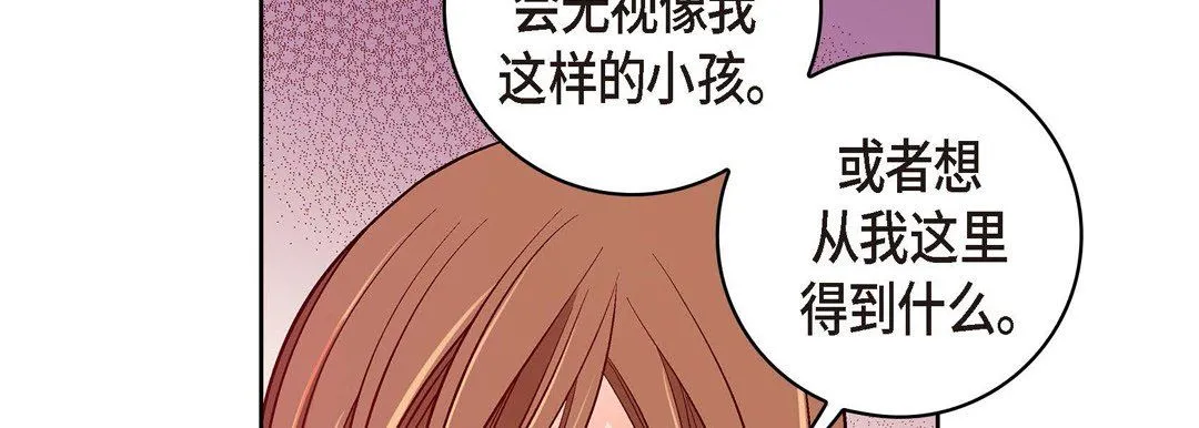 献给心脏 第29话 第158页