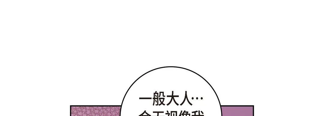 献给心脏 第29话 第157页