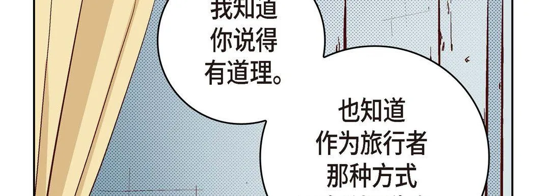 献给心脏 第29话 第130页
