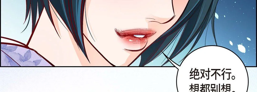 献给心脏 第29话 第123页
