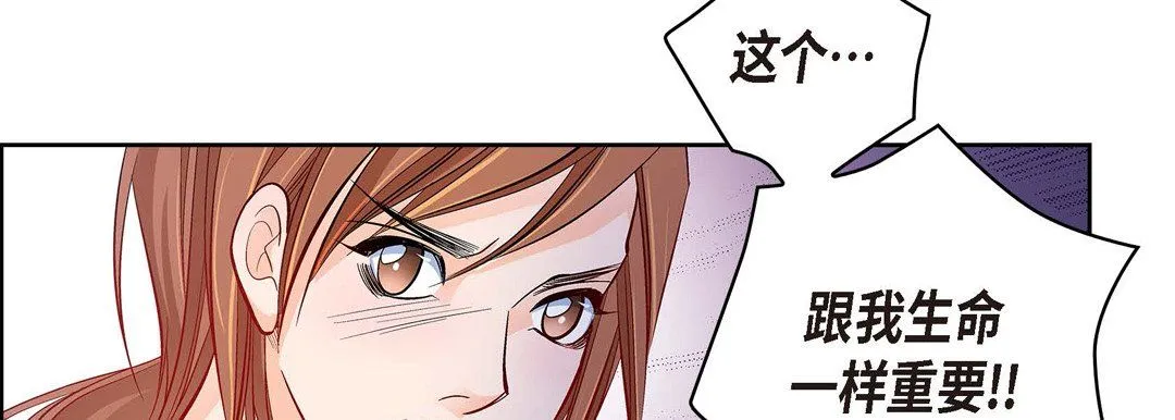 献给心脏 第29话 第67页