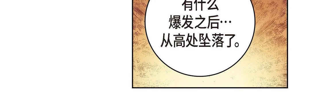 献给心脏 第29话 第220页