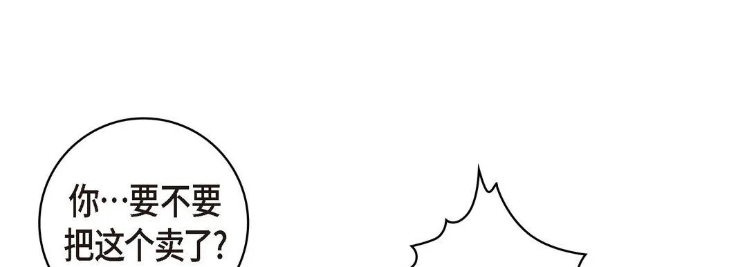 献给心脏 第29话 第61页
