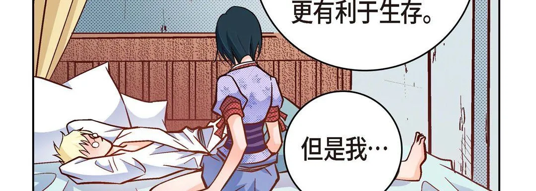 献给心脏 第29话 第131页