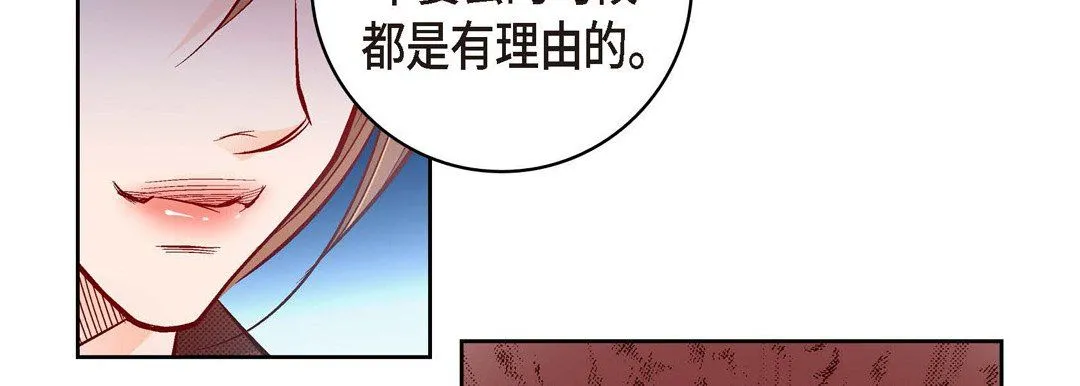 献给心脏 第29话 第218页