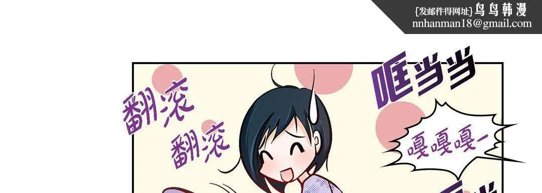 献给心脏 第29话 第115页