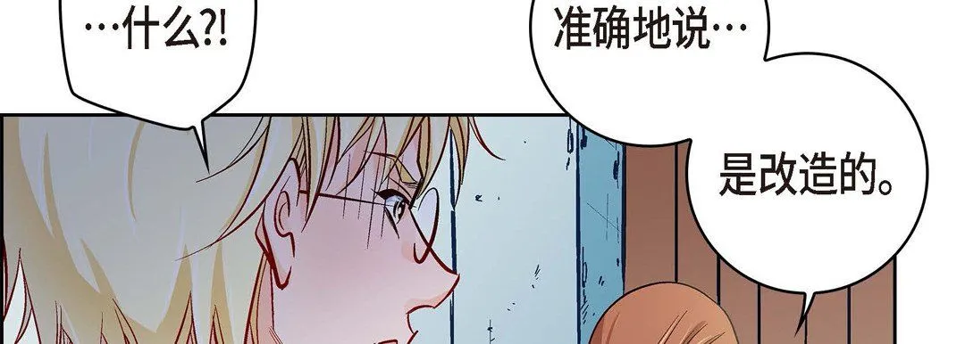 献给心脏 第29话 第202页