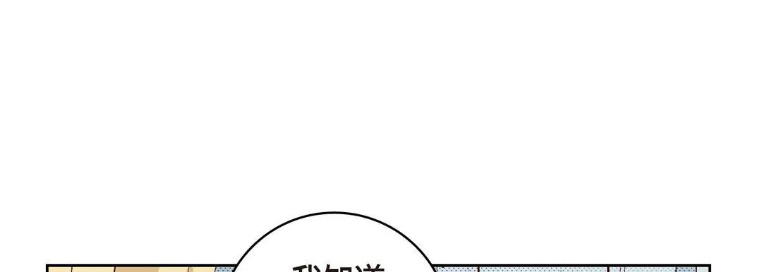 献给心脏 第29话 第129页
