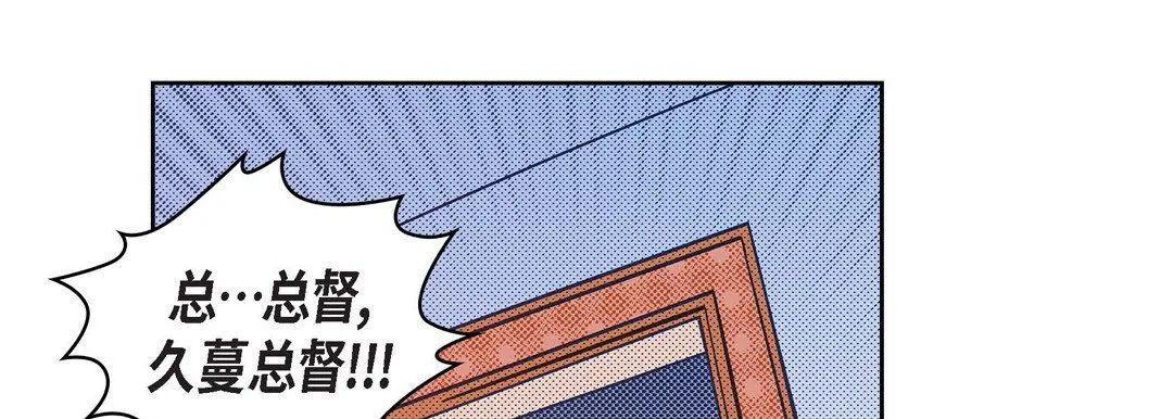 献给心脏 第29话 第25页