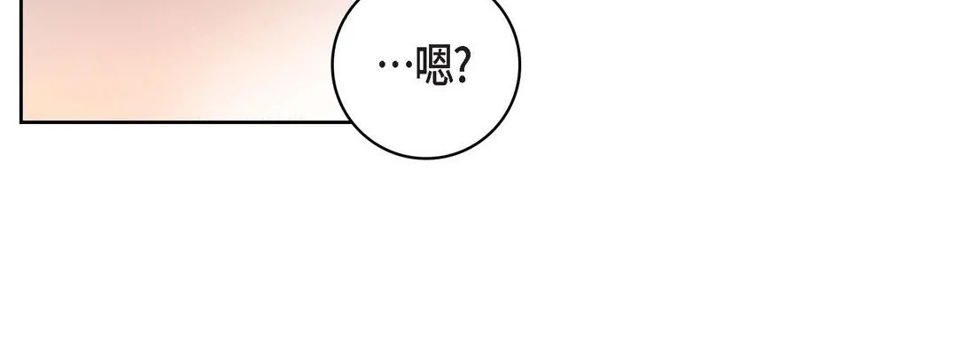 献给心脏 第29话 第36页