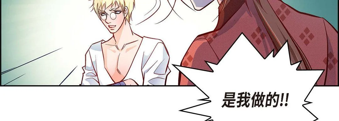 献给心脏 第29话 第199页