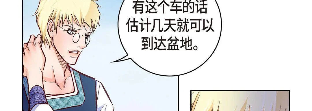 献给心脏 第29话 第58页