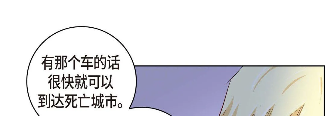 献给心脏 第29话 第125页