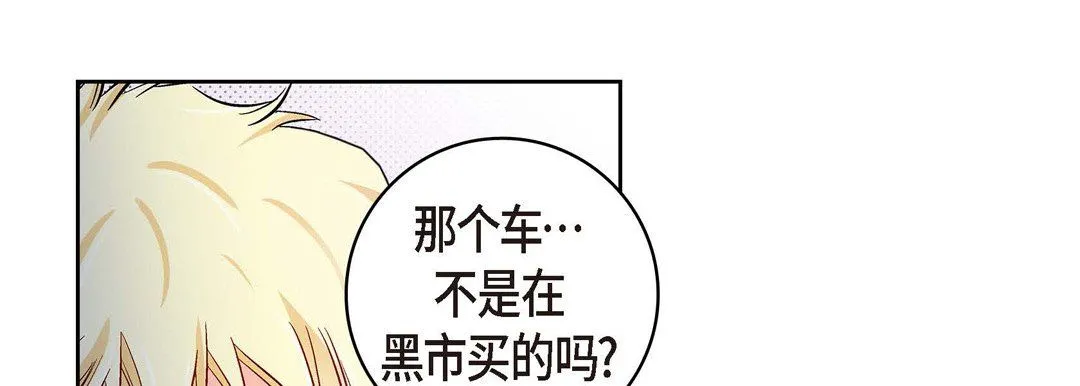 献给心脏 第29话 第189页