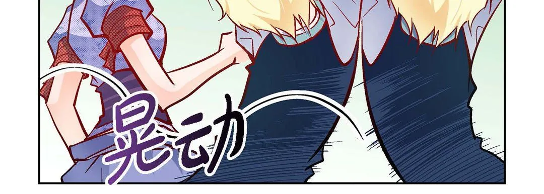 献给心脏 第29话 第79页