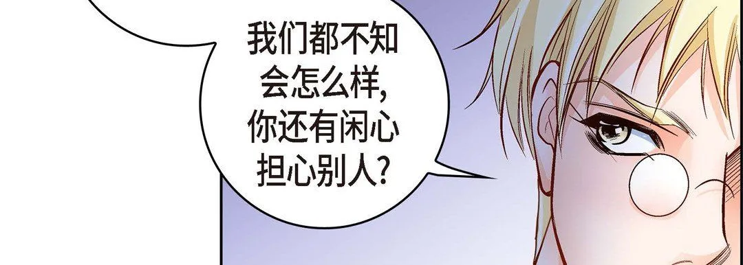 献给心脏 第29话 第126页