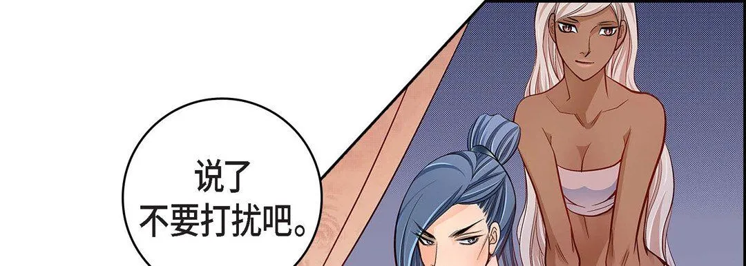 献给心脏 第29话 第29页