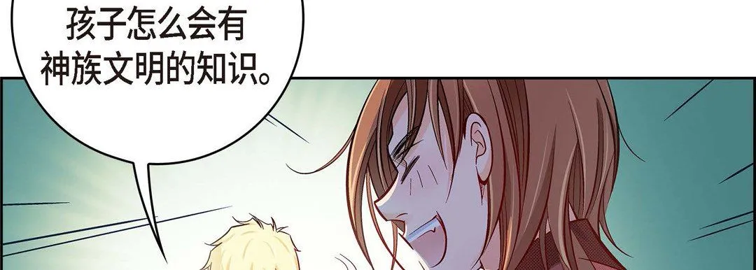 献给心脏 第29话 第198页
