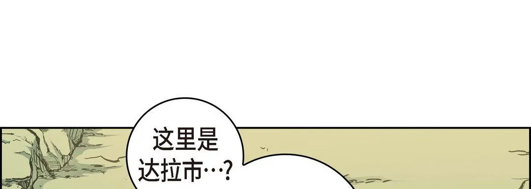 献给心脏 第29话 第45页