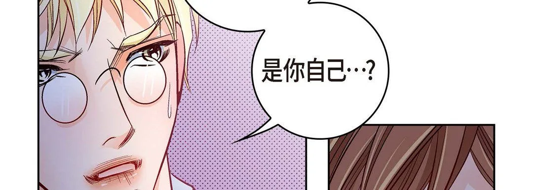 献给心脏 第29话 第190页
