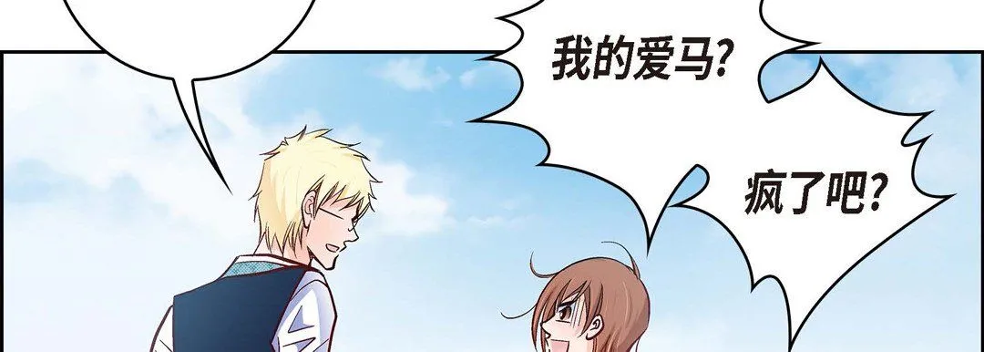 献给心脏 第29话 第62页