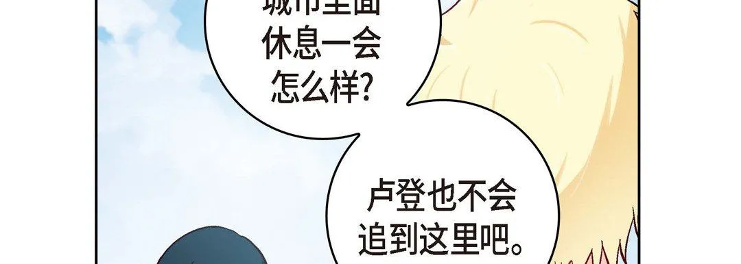 献给心脏 第29话 第54页