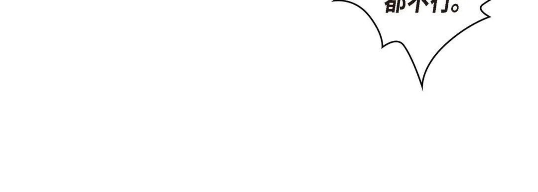 献给心脏 第29话 第64页