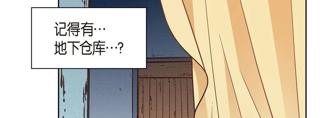 献给心脏 第29话 第147页