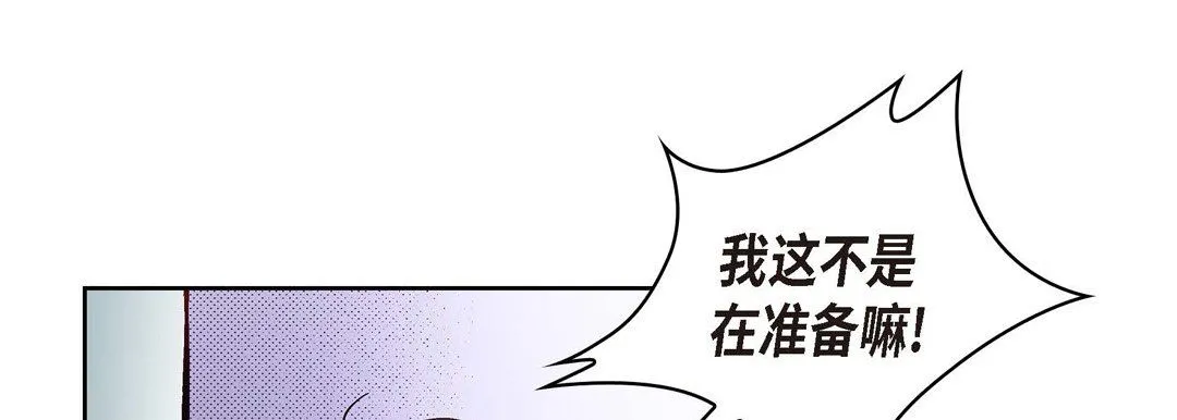 献给心脏 第29话 第113页