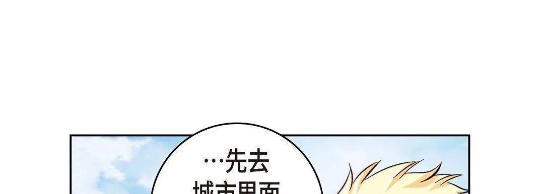 献给心脏 第29话 第53页