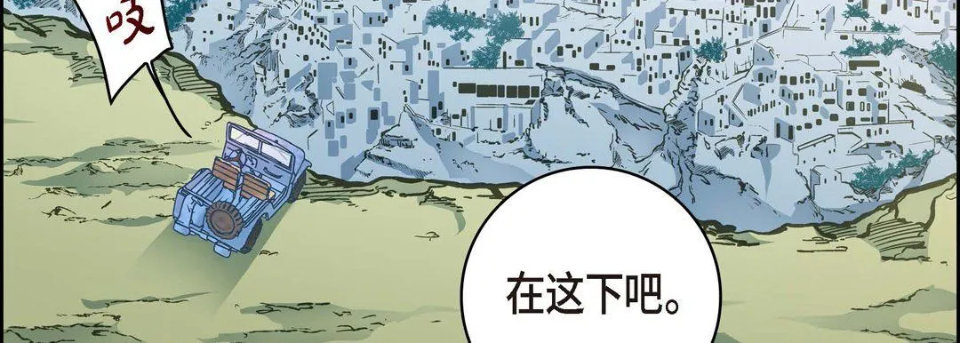 献给心脏 第29话 第43页