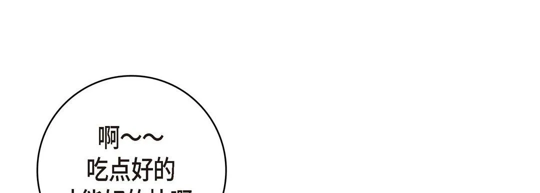 献给心脏 第29话 第109页