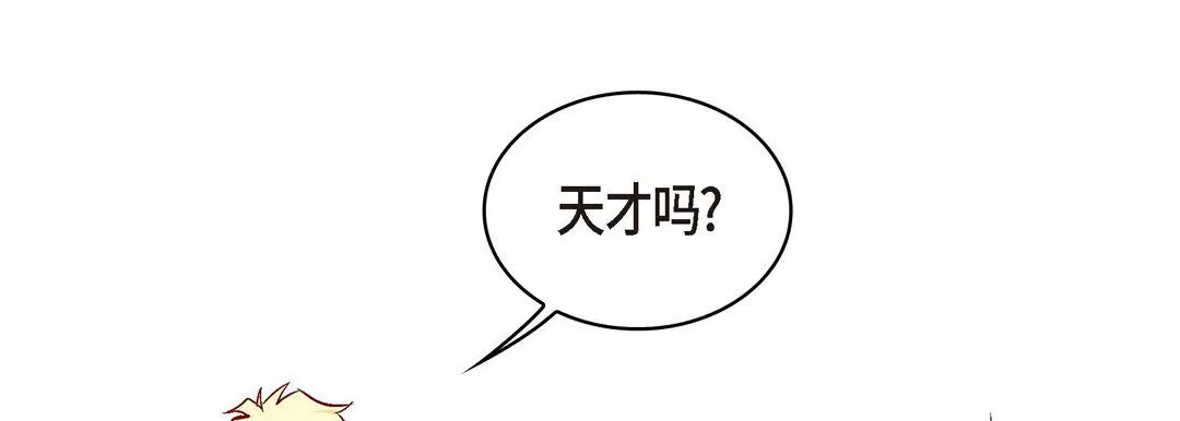 献给心脏 第29话 第194页